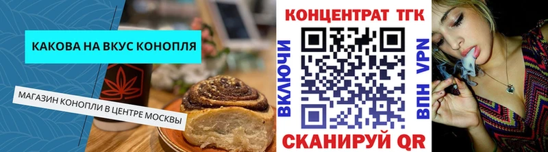 Cannafood марихуана  Липки 