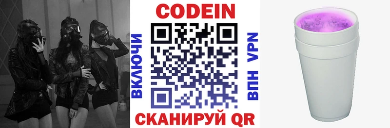 купить   Липки  Кодеин напиток Lean (лин) 
