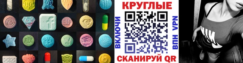 Экстази 250 мг Липки